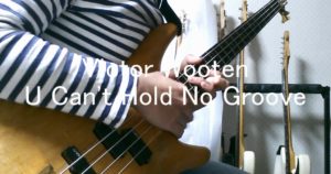 U Can't Hold No Grooveを弾いてみた