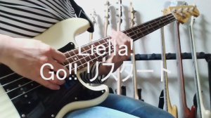 Go!! リスタートbasscover